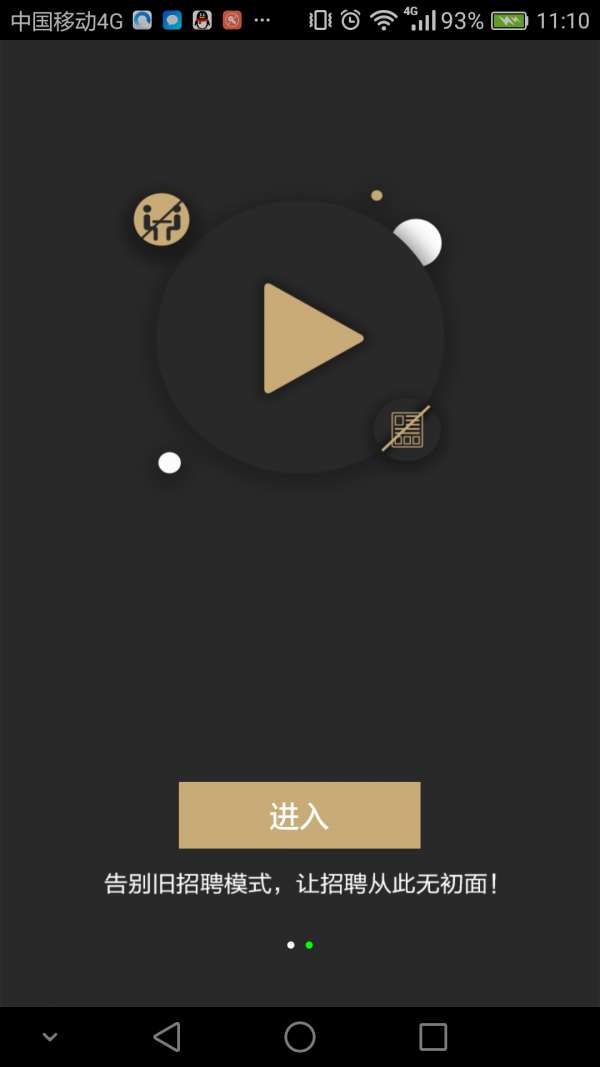 职拍企业版