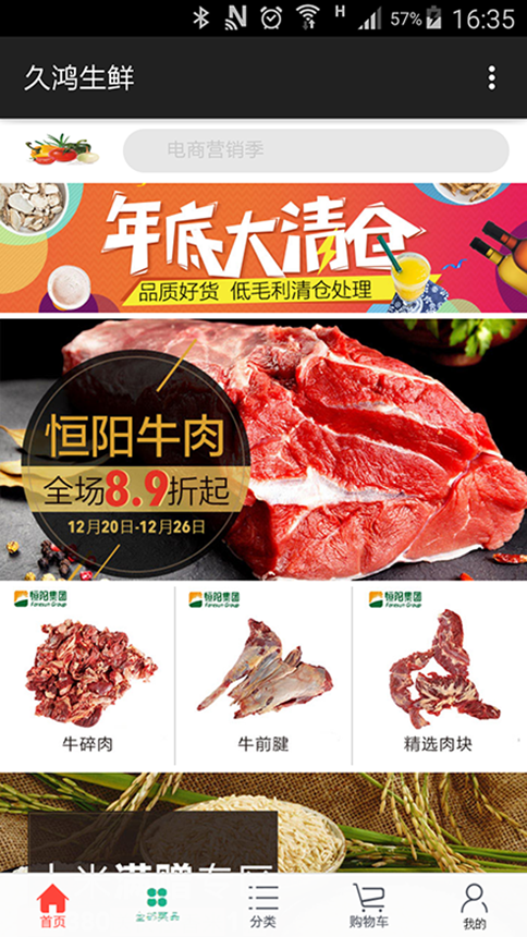久鸿农贸