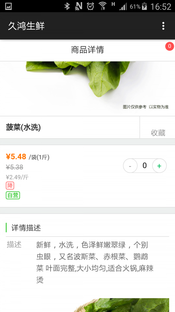 久鸿农贸