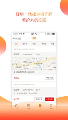 伸爱晚乐福