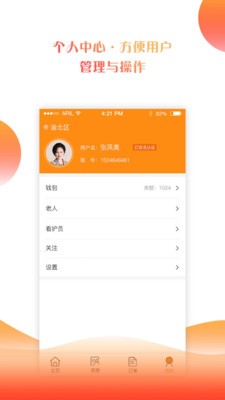 伸爱晚乐福