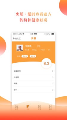 伸爱晚乐福