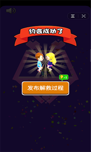 约个会吧