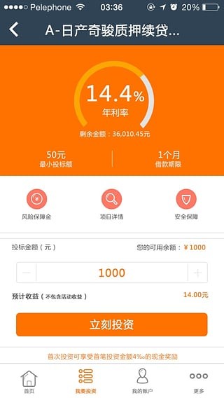 优车融