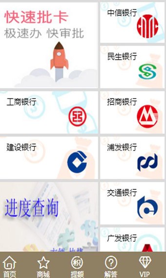 创富助手