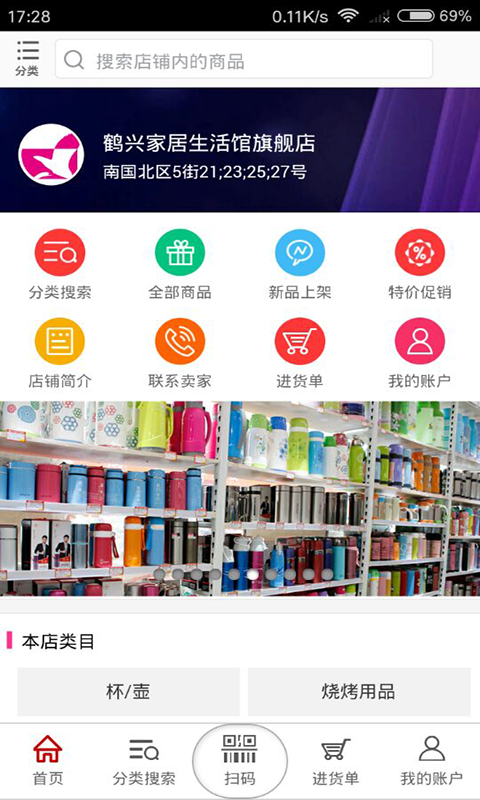 南国鹤兴
