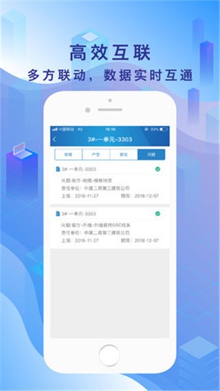 原点验房