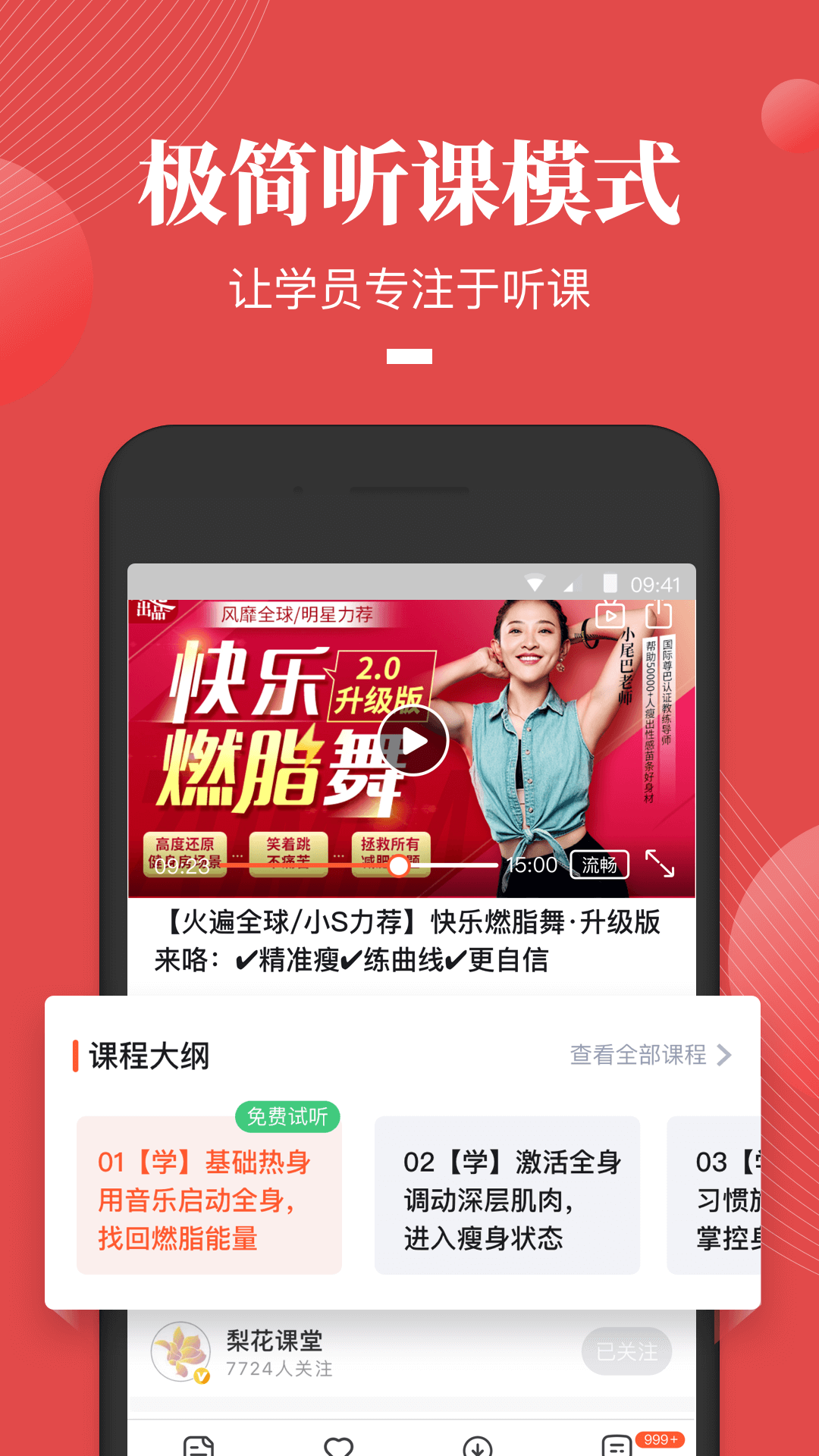 嘉笳微课