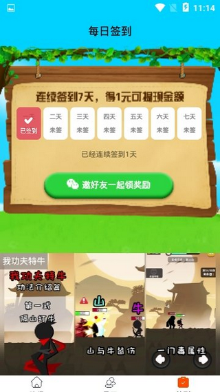 开心钓钓乐