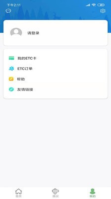 河北etc