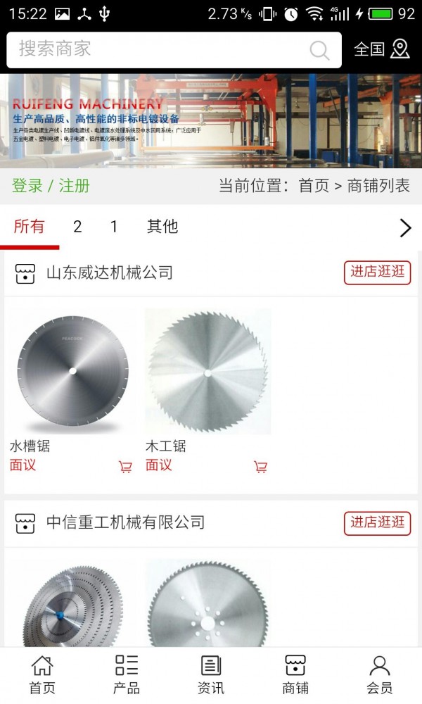 河北机械行业平台