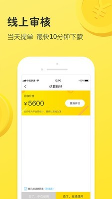 秒回购