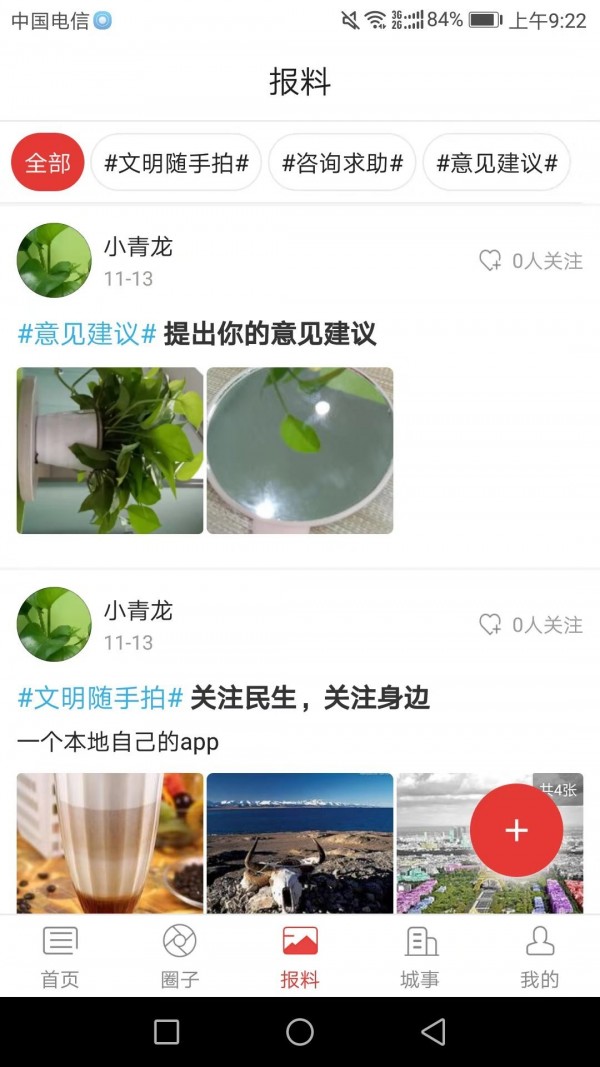 美丽彭州