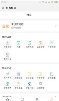 自家