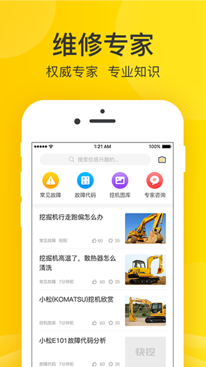 酷挖