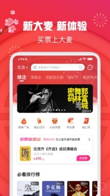 大麦理财