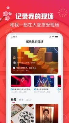 大麦理财