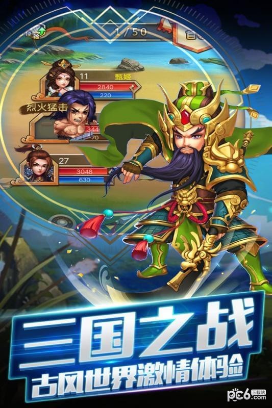 三国跑跑九游版