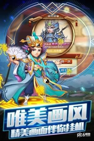 三国跑跑九游版