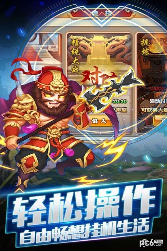 三国跑跑九游版