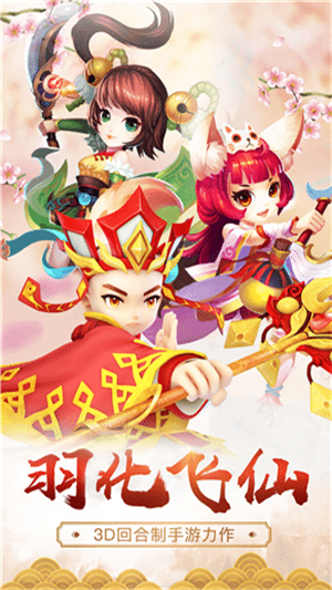 互鼎西游