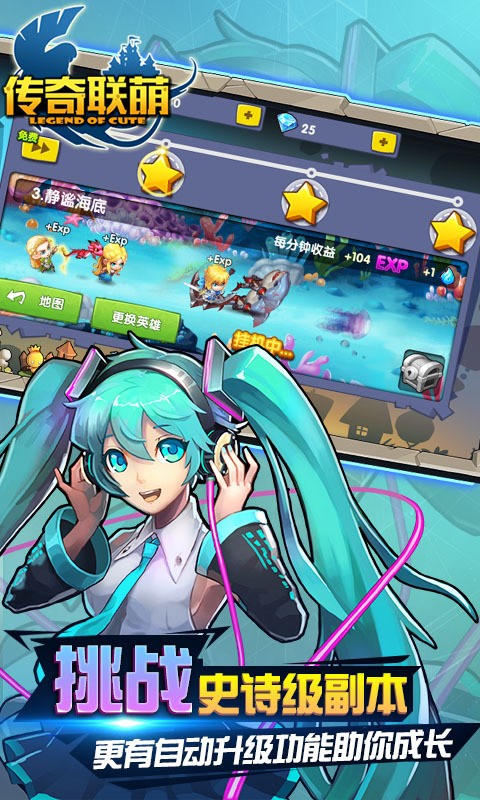 传奇联萌360版