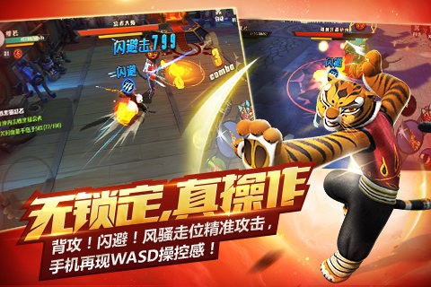 功夫熊猫百度版