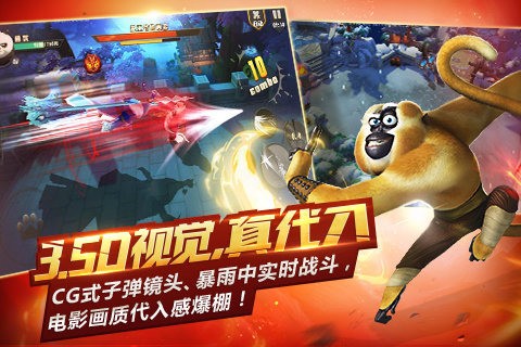 功夫熊猫百度版