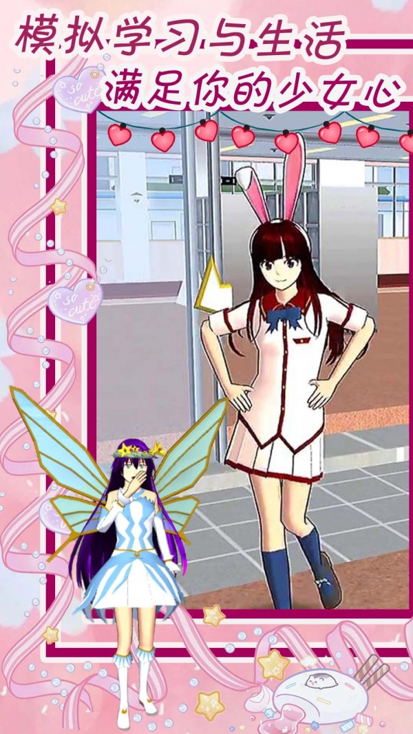 动漫女孩装扮