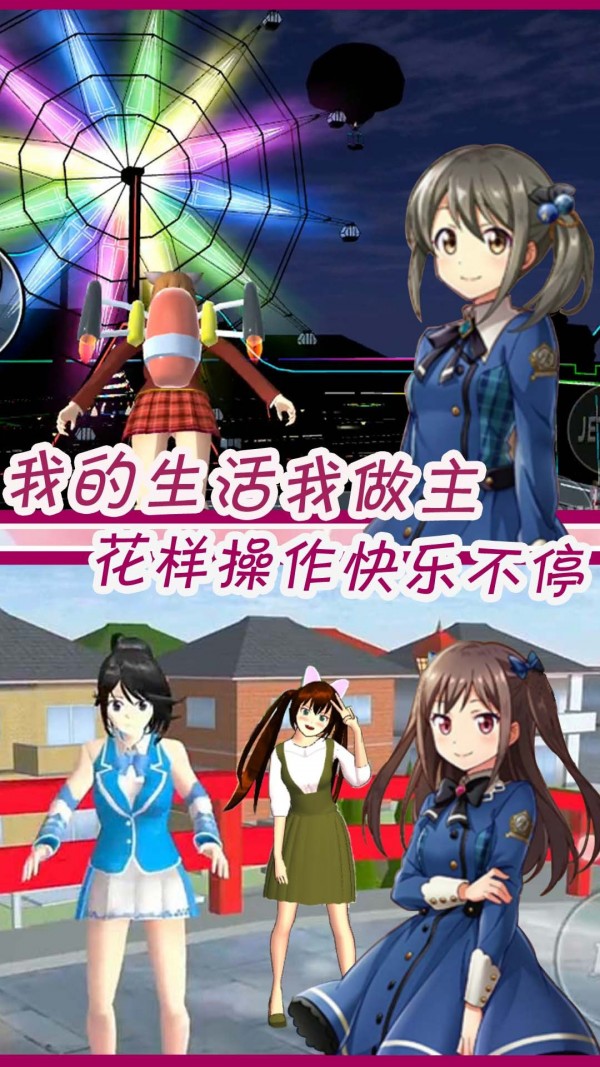 动漫女孩装扮