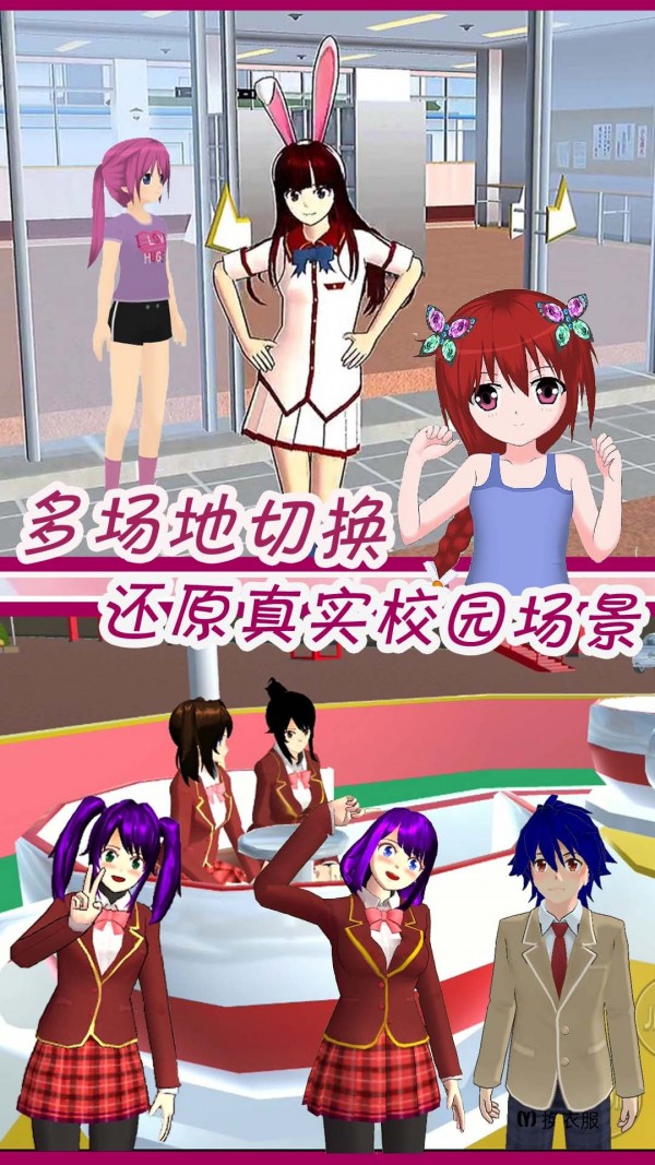 动漫女孩装扮