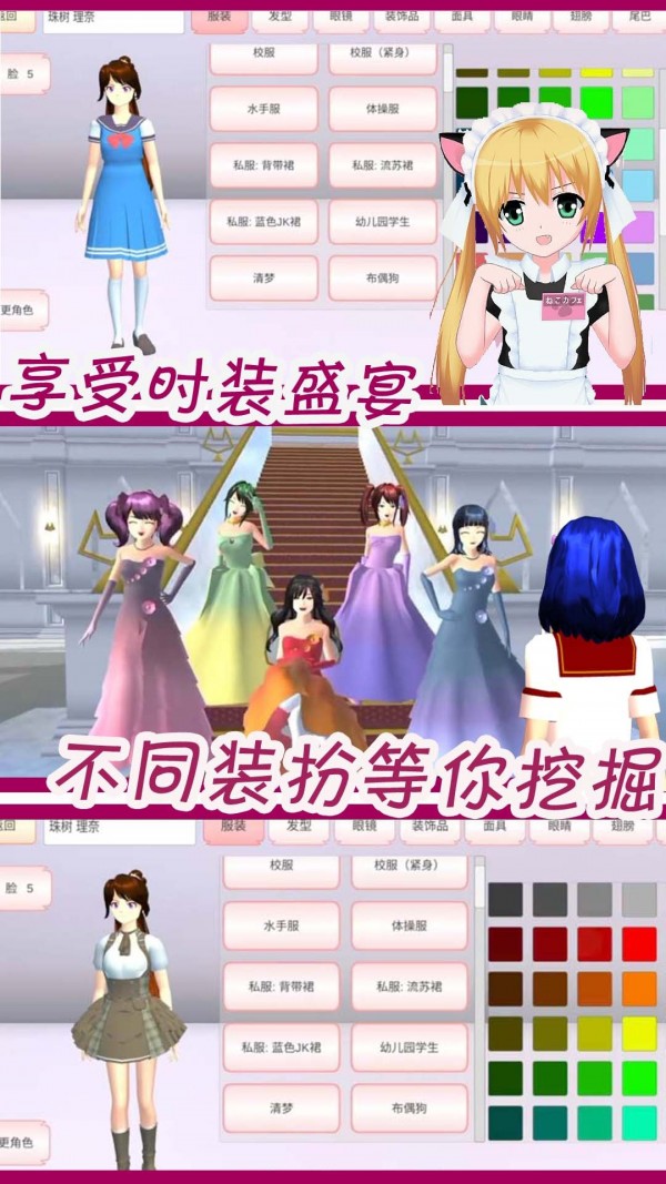 动漫女孩装扮