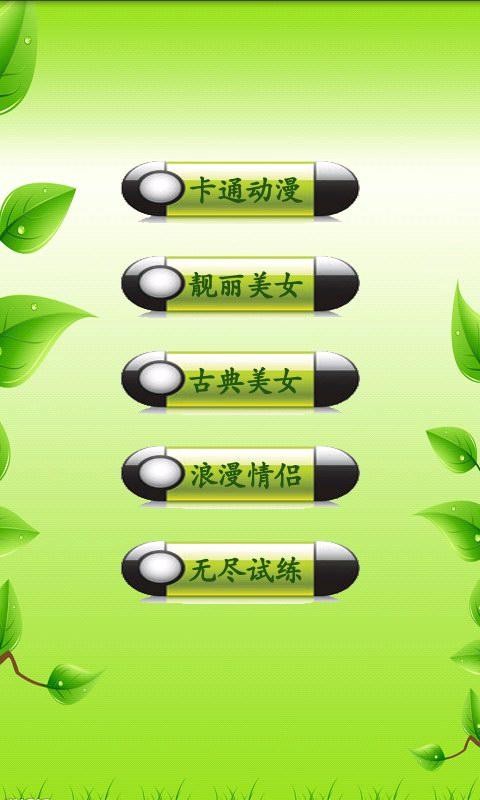 大家来找茬超可爱漫画