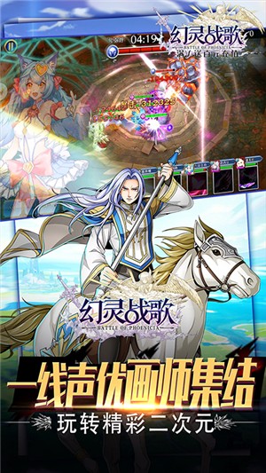 幻灵战歌送充版