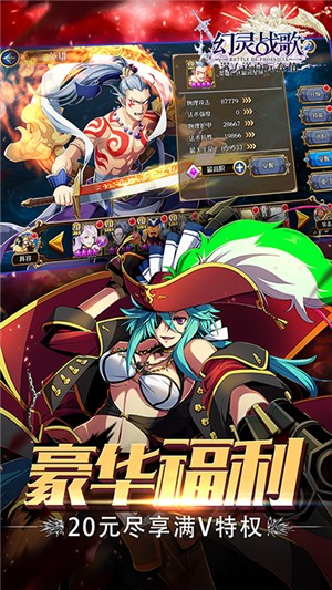 幻灵战歌送充版