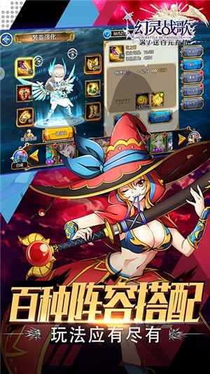 幻灵战歌送充版