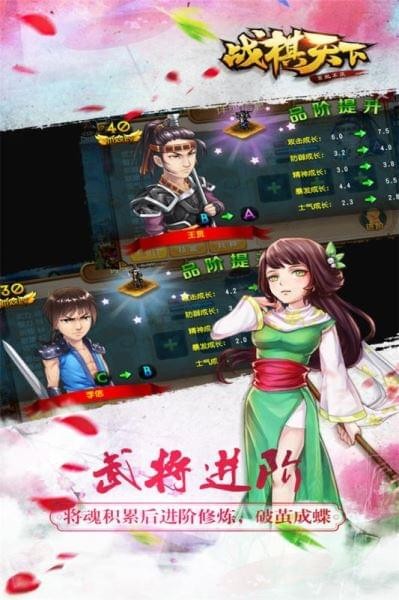 战棋天下百度版