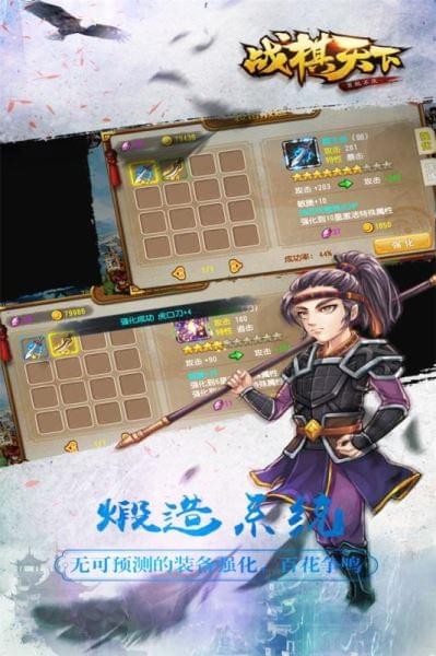 战棋天下百度版