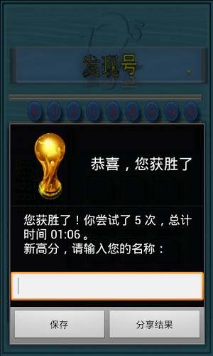 打破锁
