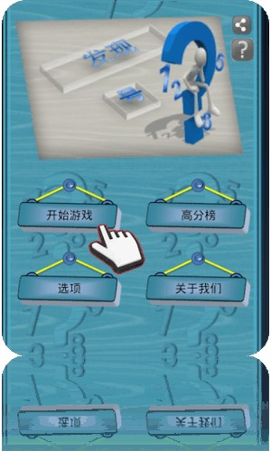 打破锁
