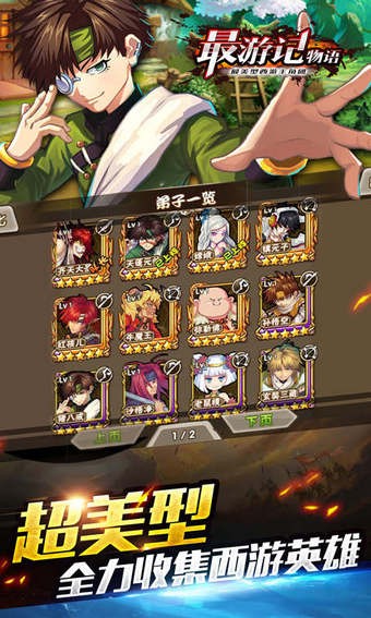 最游记online