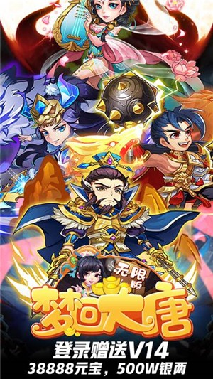 梦回隋唐gm版