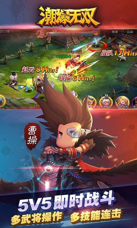 潮爆无双百度版