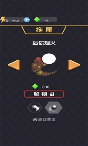 球球快冲