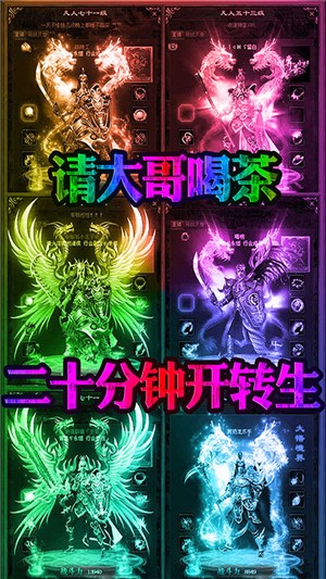 皓月屠龙变态版