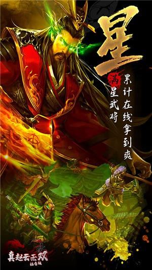 傲视神魔传满v版