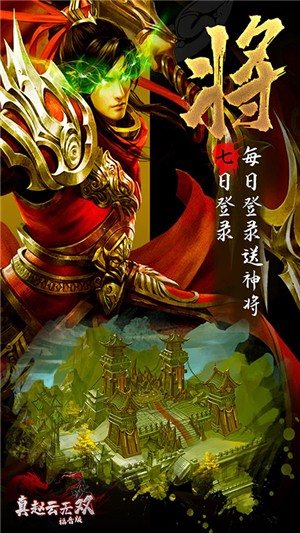 傲视神魔传满v版