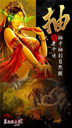 傲视神魔传满v版