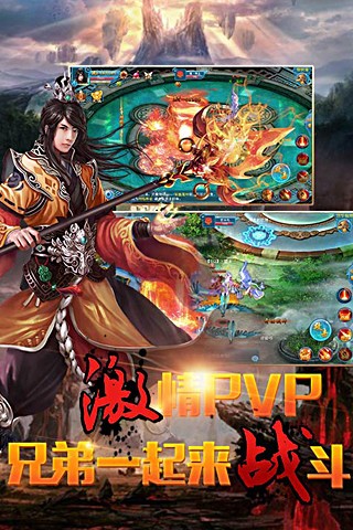 纯阳真仙手游