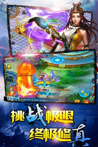 纯阳真仙手游